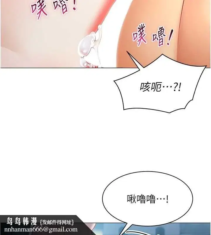 第76話 - 第59页