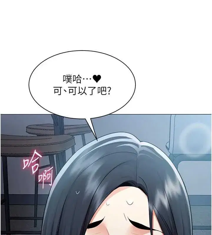 第76話 - 第61页