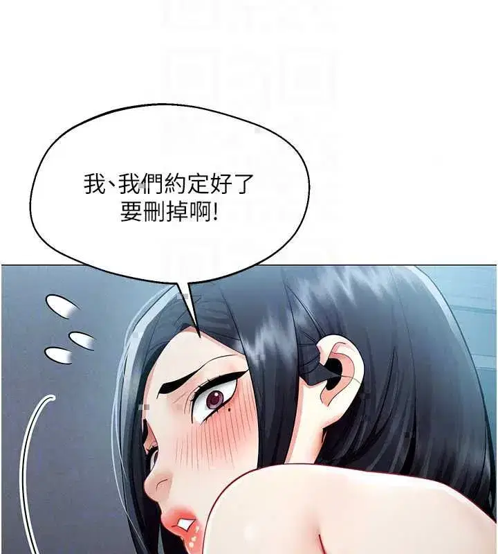 第76話 - 第67页