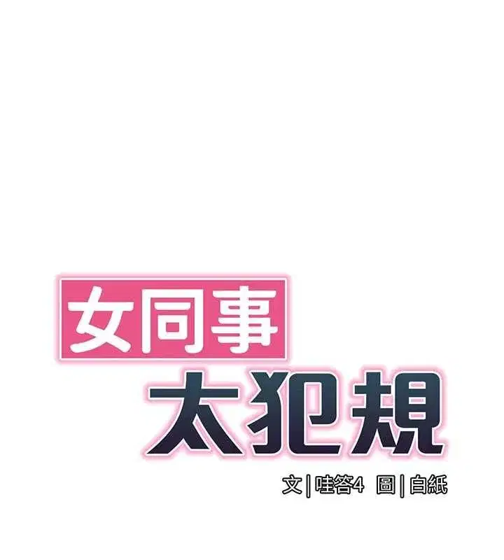 第76話 - 第7页