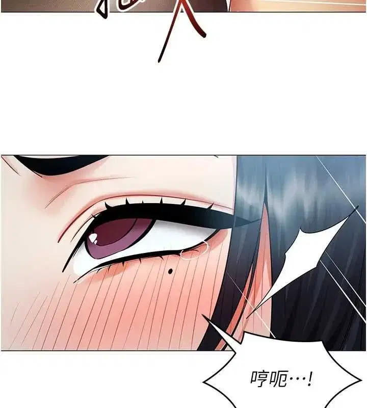 第76話 - 第70页