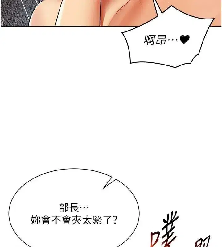 第76話 - 第77页