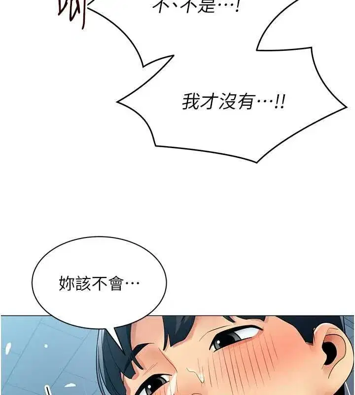 第76話 - 第79页