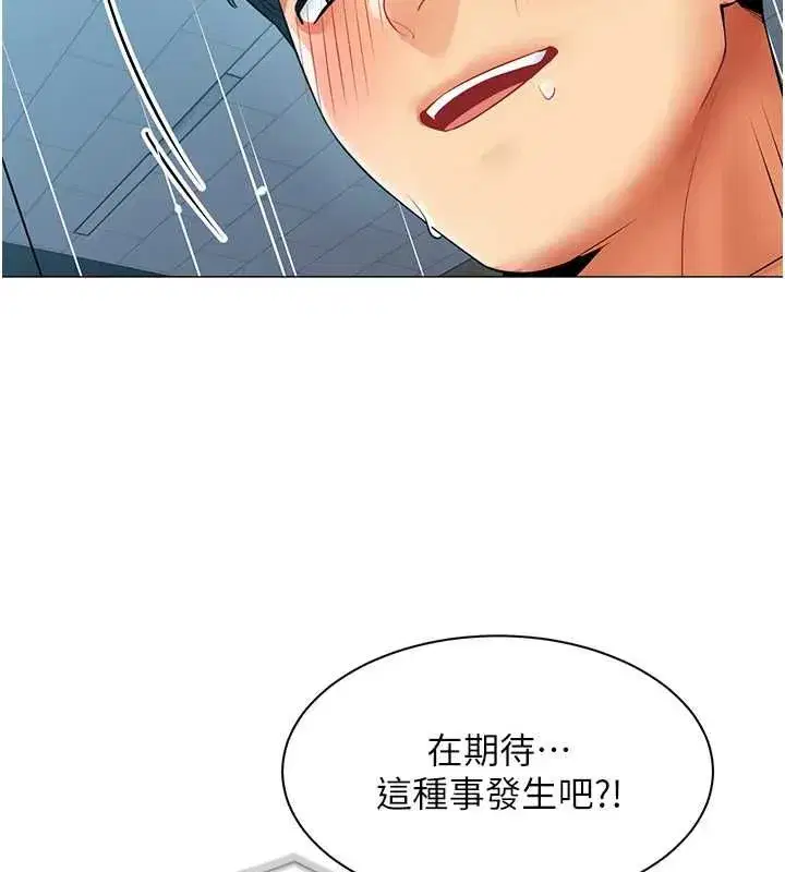 第76話 - 第80页