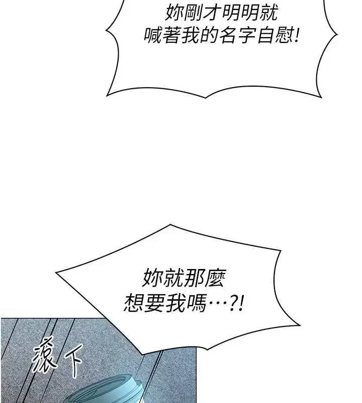 第76話 - 第96页
