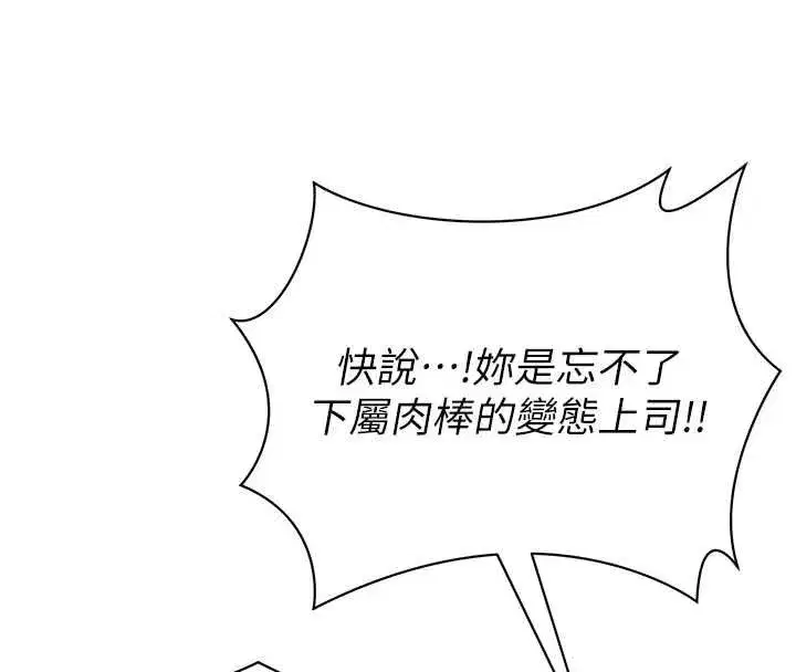 第76話 - 第99页