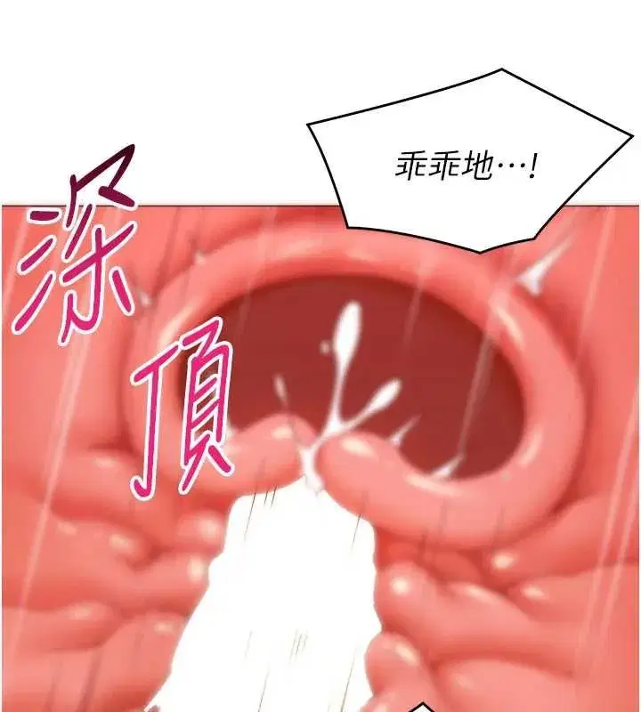 第77話 - 第101页