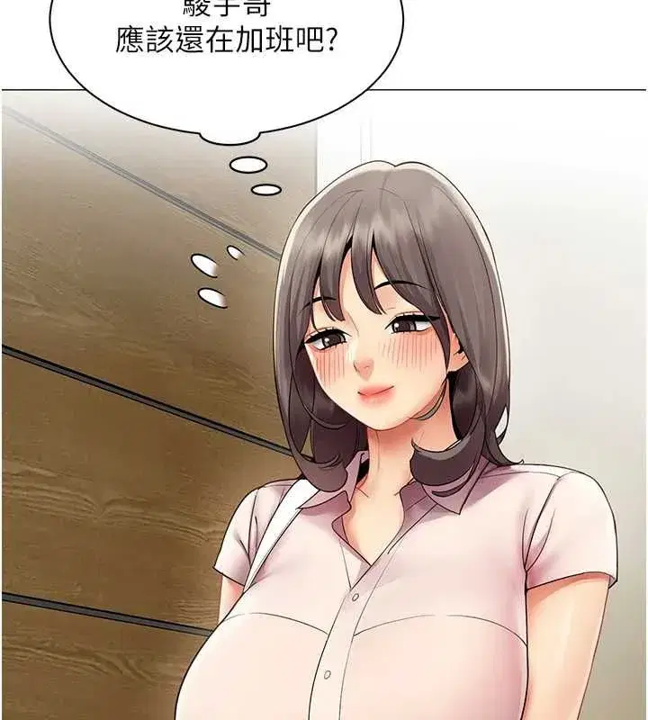 第77話 - 第12页