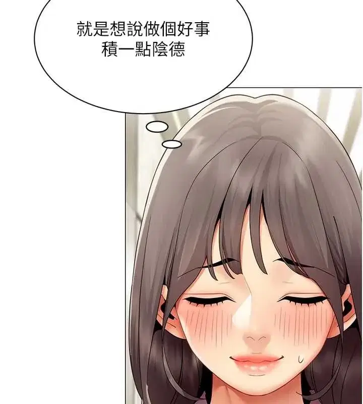 第77話 - 第16页