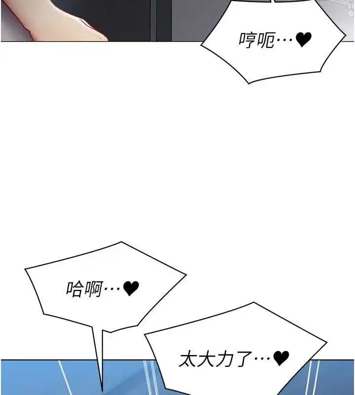 第77話 - 第23页