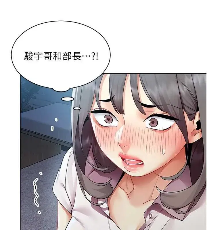 第77話 - 第26页