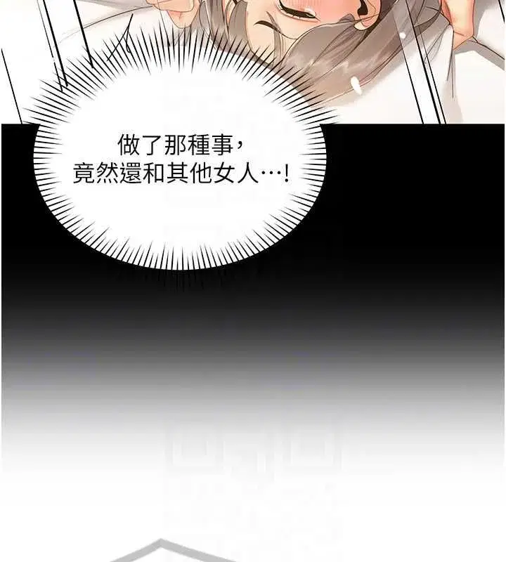 第77話 - 第31页