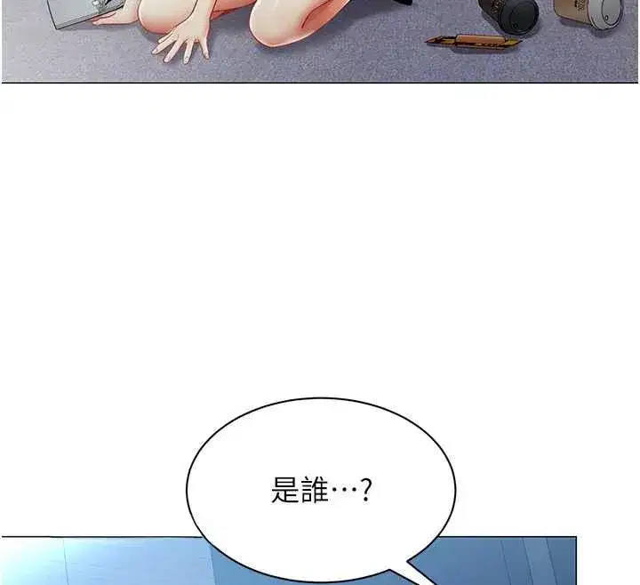 第77話 - 第37页