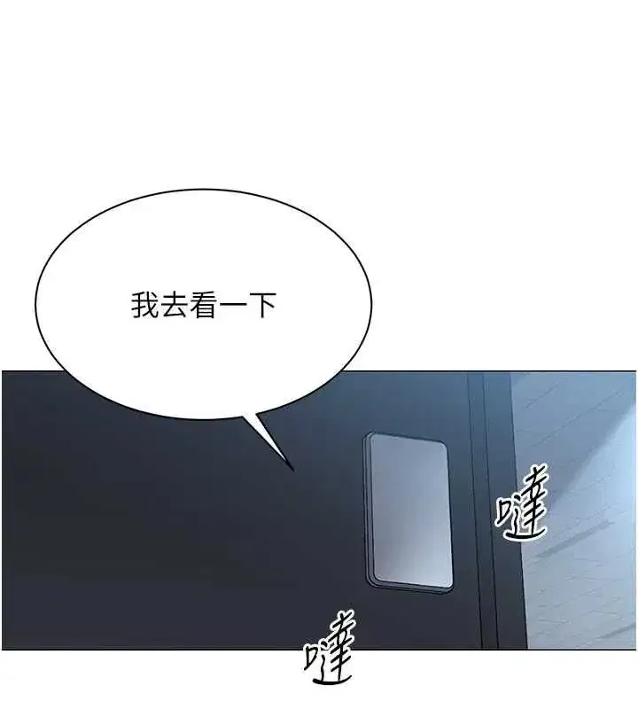 第77話 - 第39页
