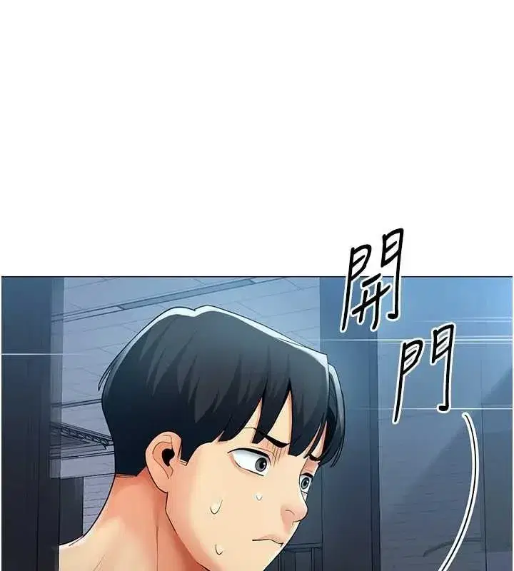 第77話 - 第40页