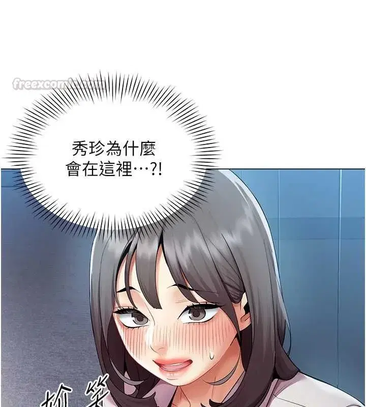 第77話 - 第45页