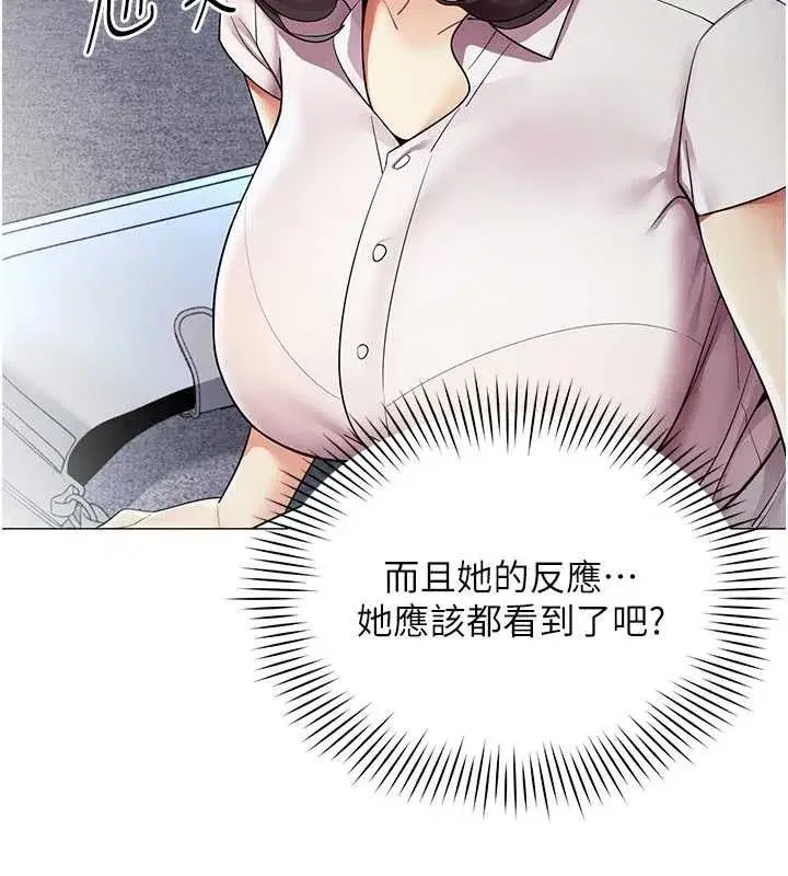 第77話 - 第46页