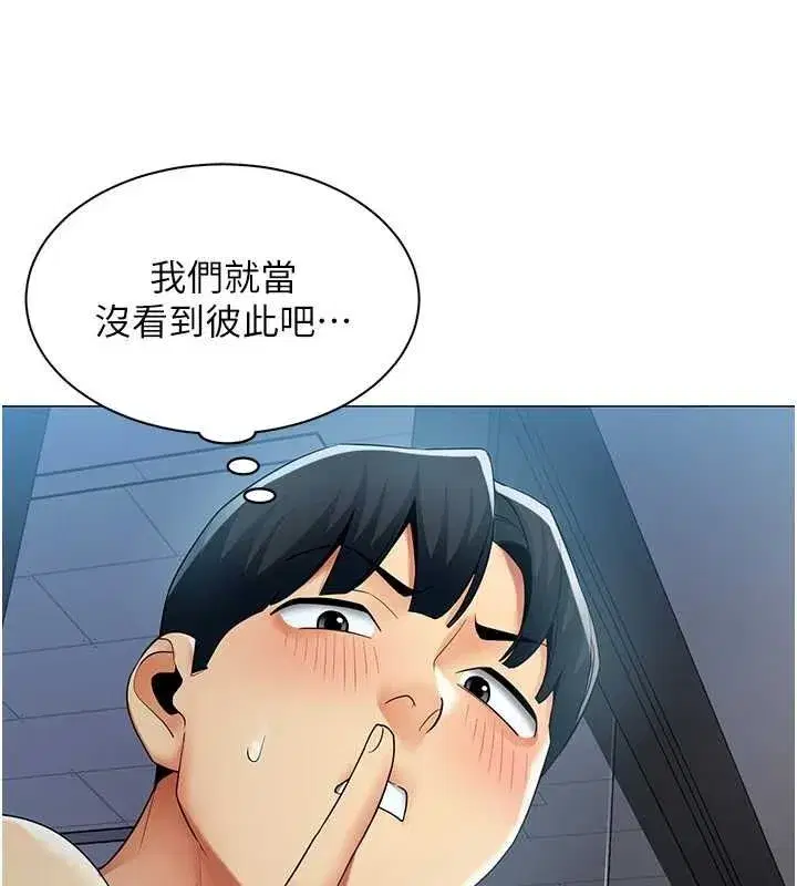 第77話 - 第47页