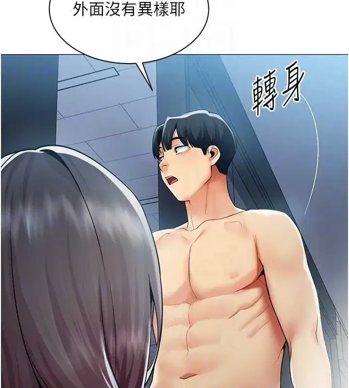 第77話 - 第50页
