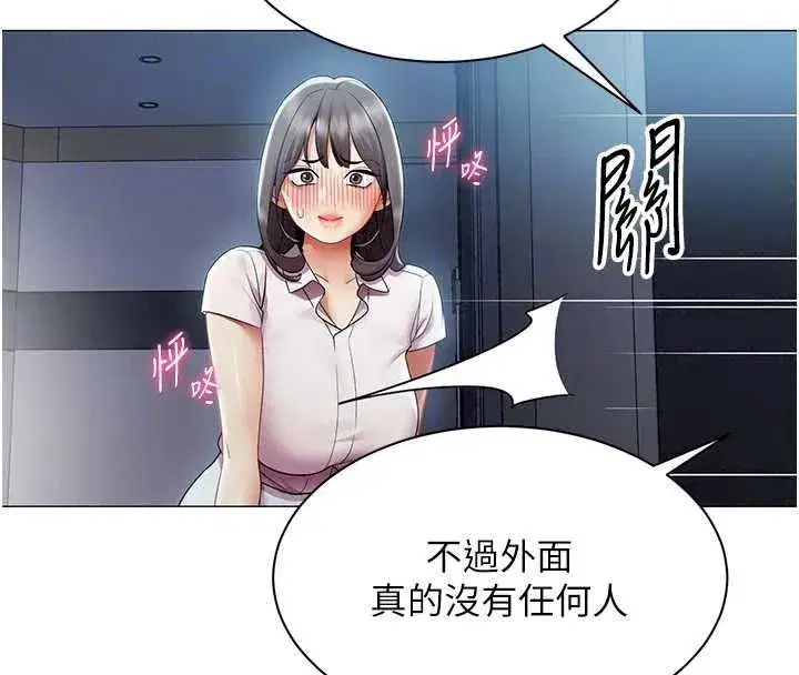 第77話 - 第52页