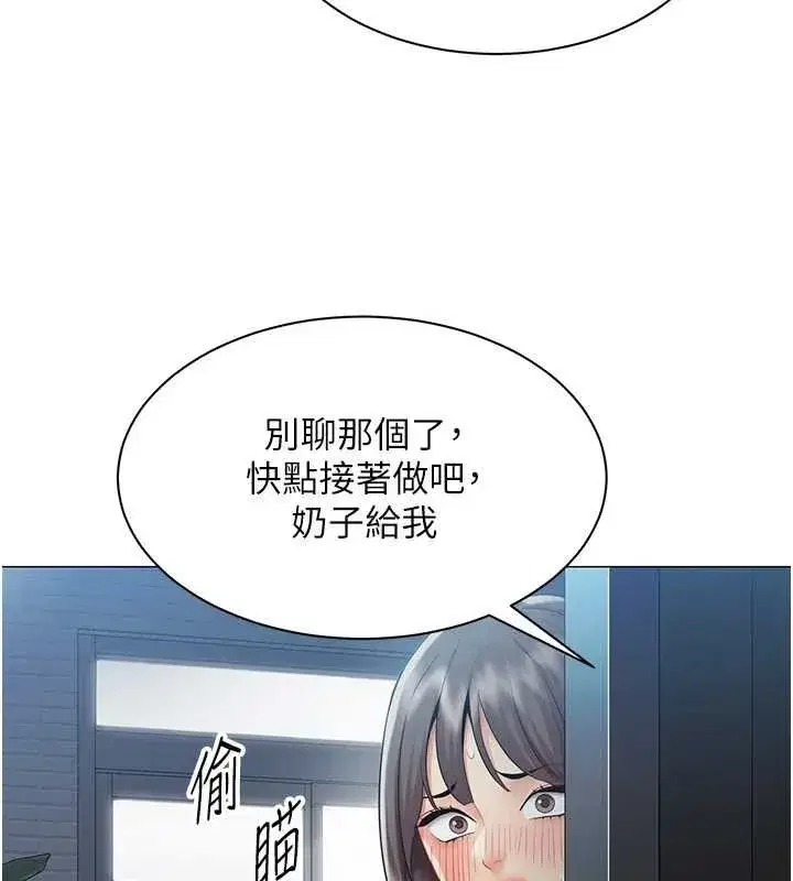 第77話 - 第53页