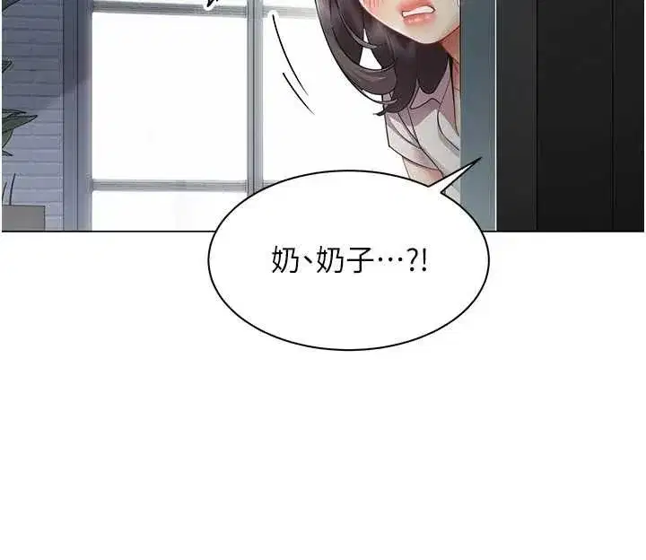 第77話 - 第54页