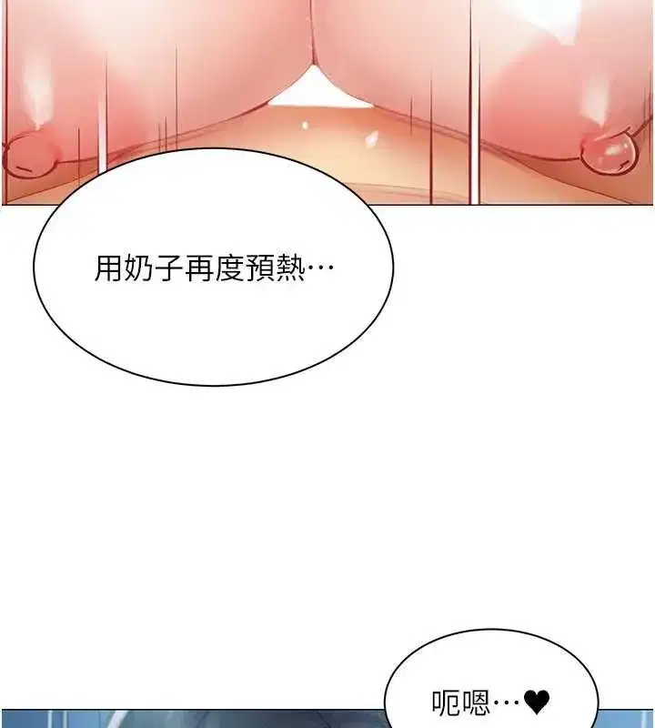 第77話 - 第56页