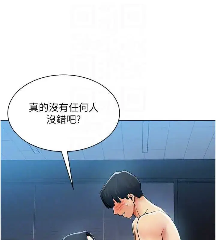 第77話 - 第59页