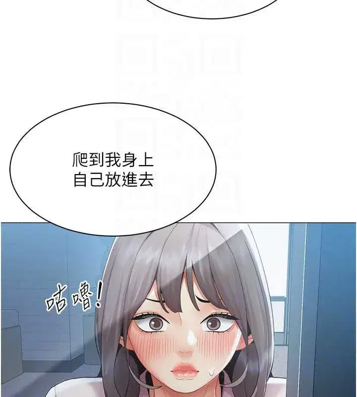 第77話 - 第61页