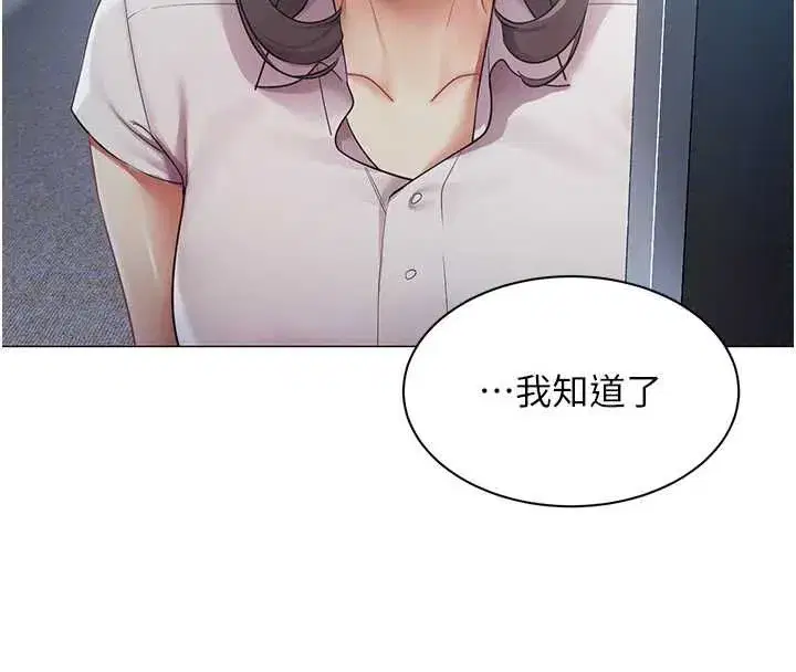 第77話 - 第62页