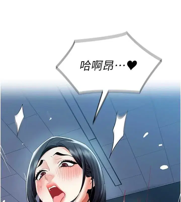 第77話 - 第64页