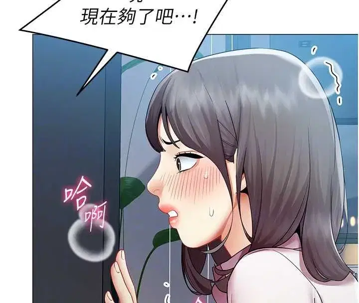 第77話 - 第70页
