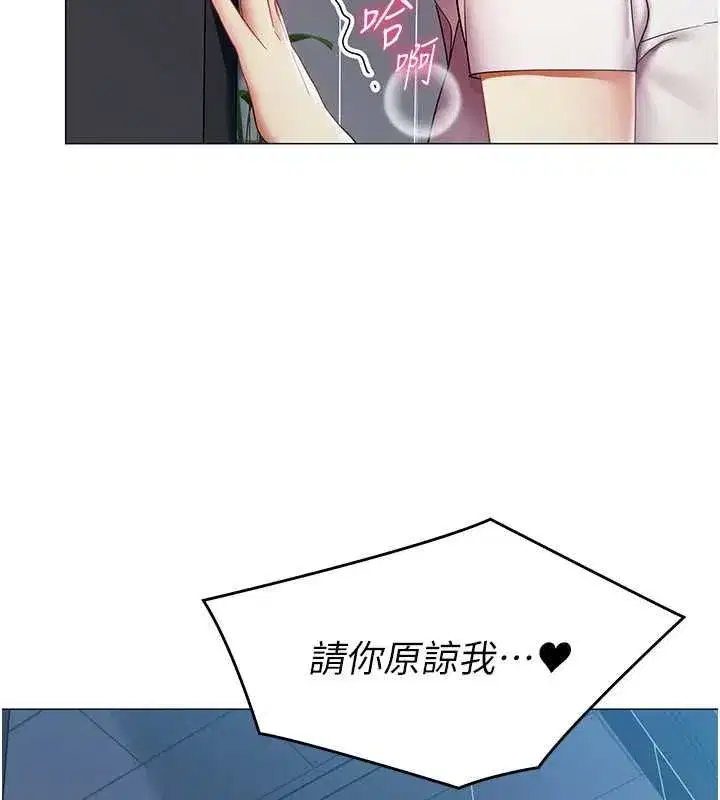第77話 - 第71页