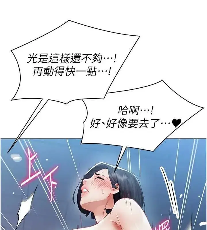 第77話 - 第74页