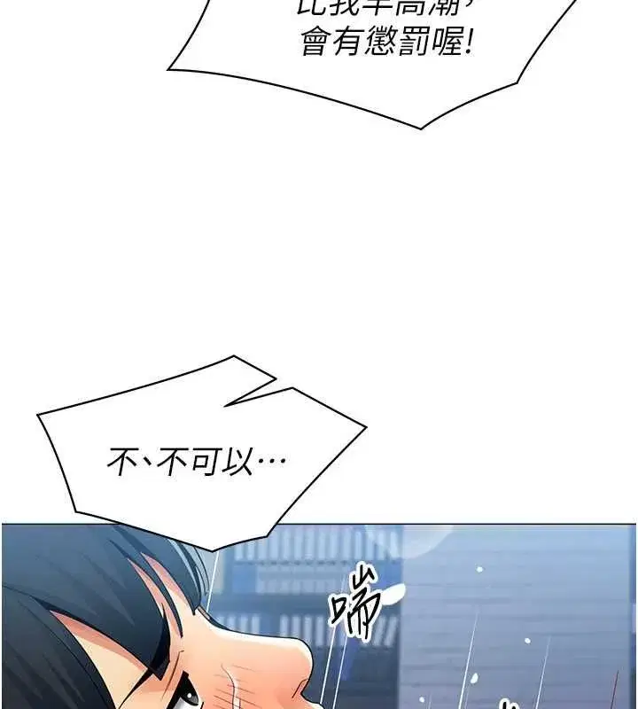 第77話 - 第76页