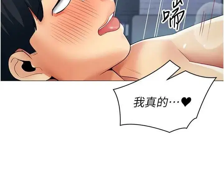 第77話 - 第77页