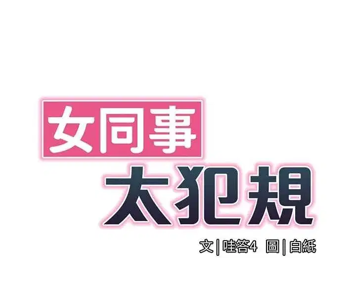 第77話 - 第8页