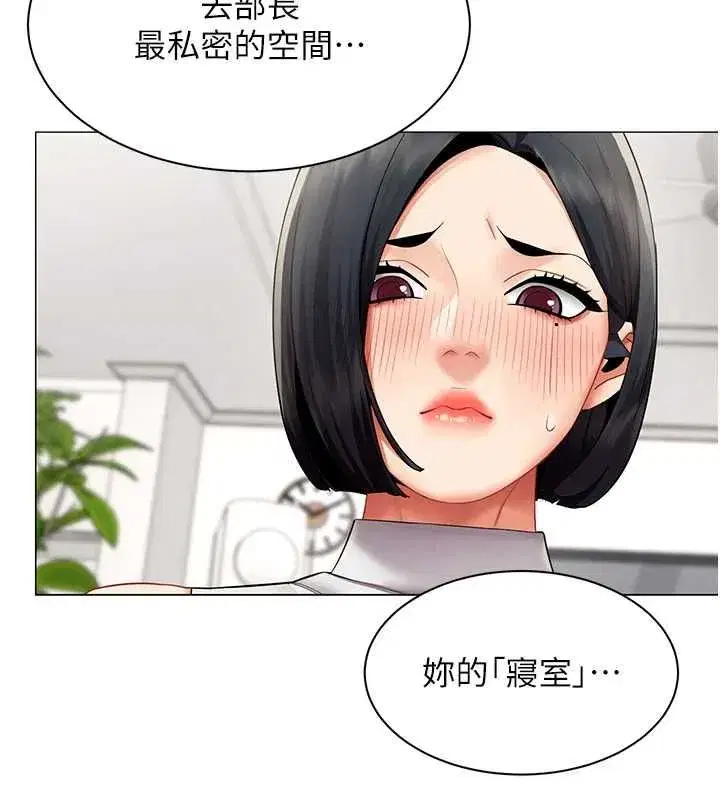 第78話 - 第11页