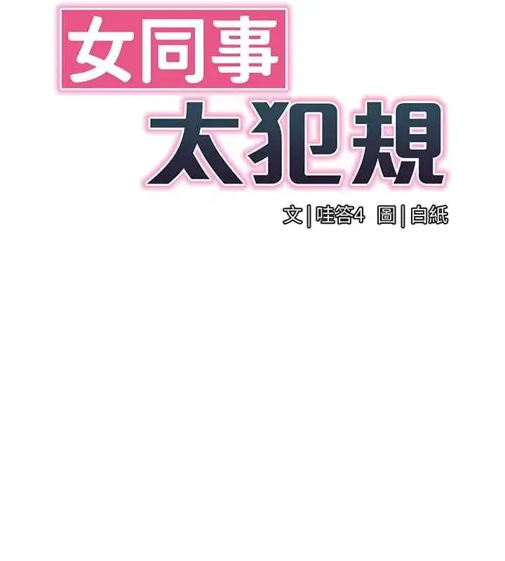 第78話 - 第13页