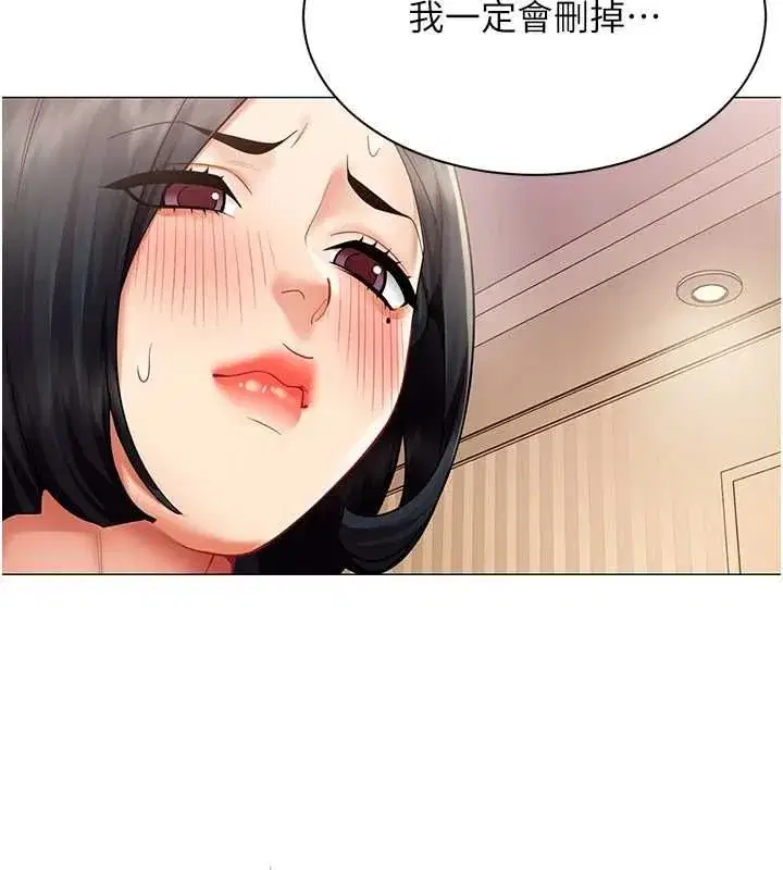 第78話 - 第22页