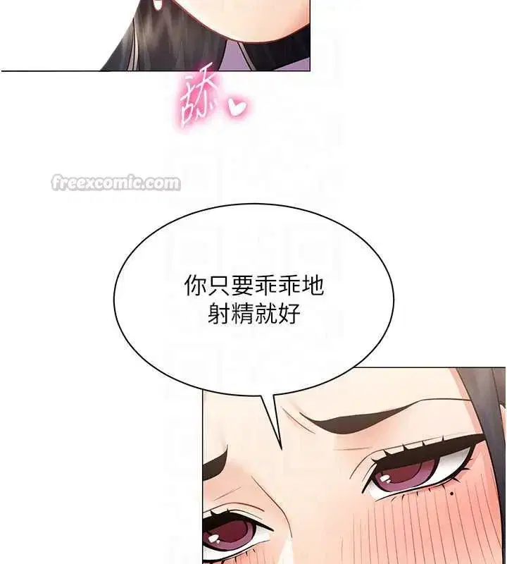 第78話 - 第30页