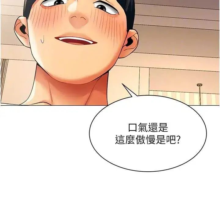 第78話 - 第32页