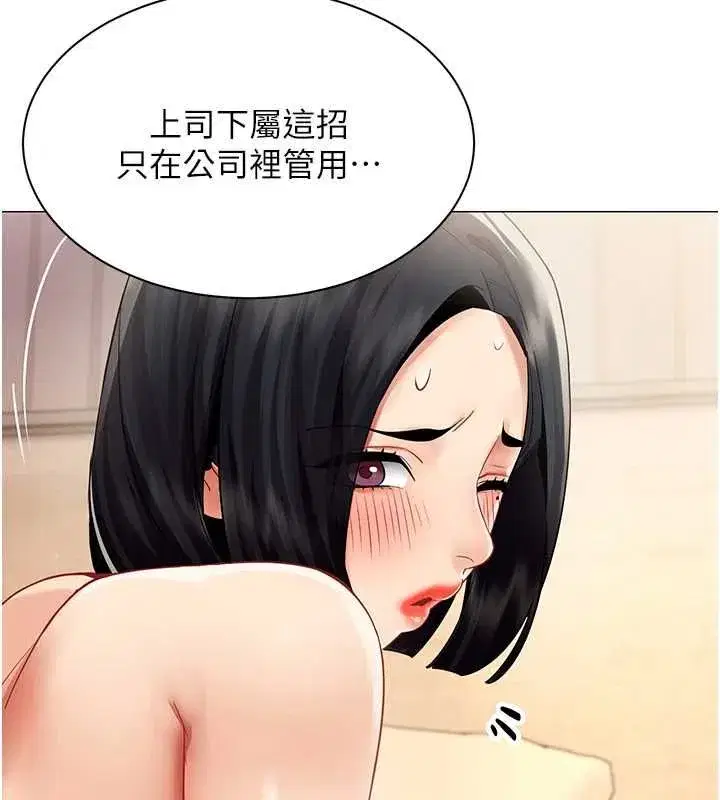 第78話 - 第35页