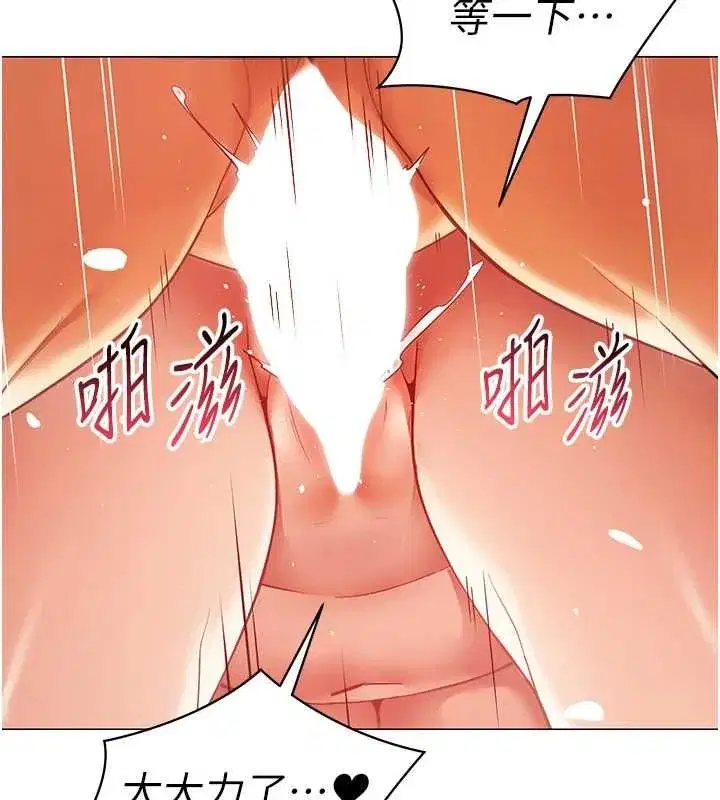 第78話 - 第47页