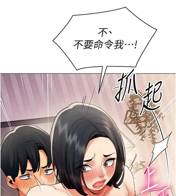 第78話 - 第50页