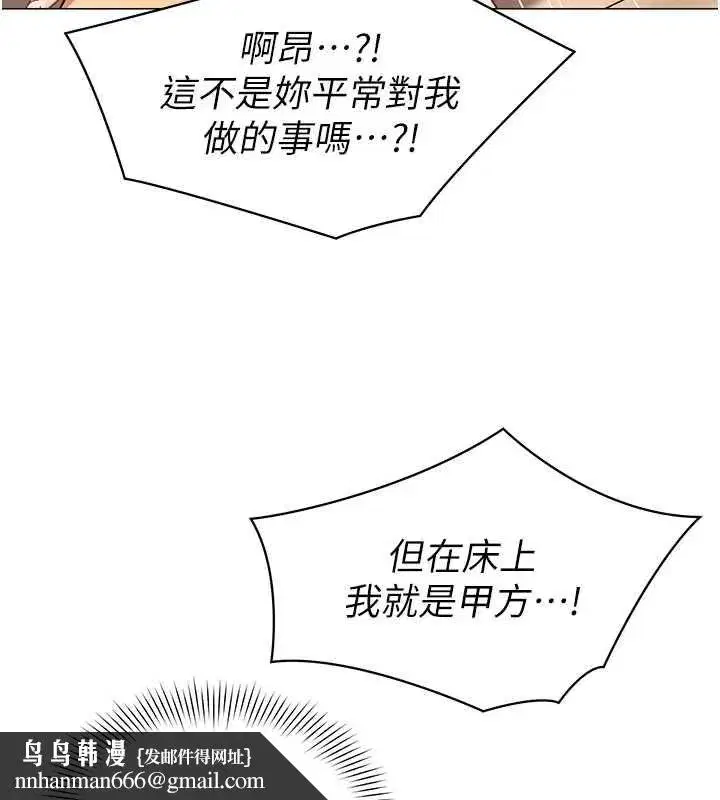 第78話 - 第52页