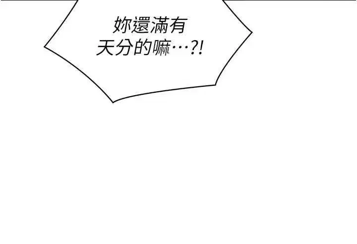 第78話 - 第59页