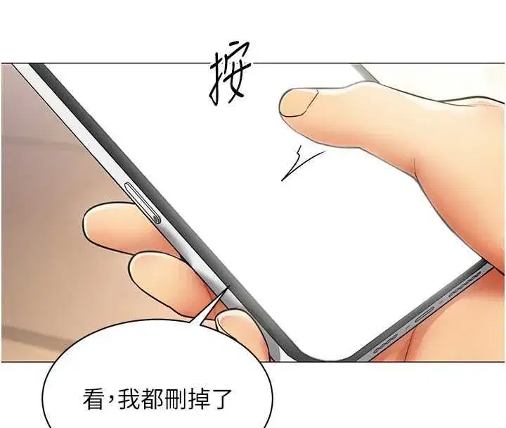 第78話 - 第67页