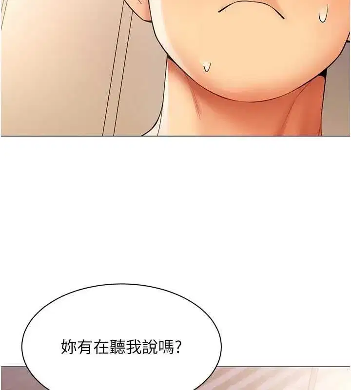 第78話 - 第69页