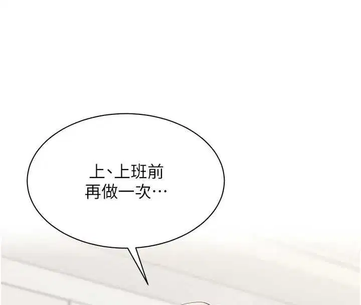 第78話 - 第97页